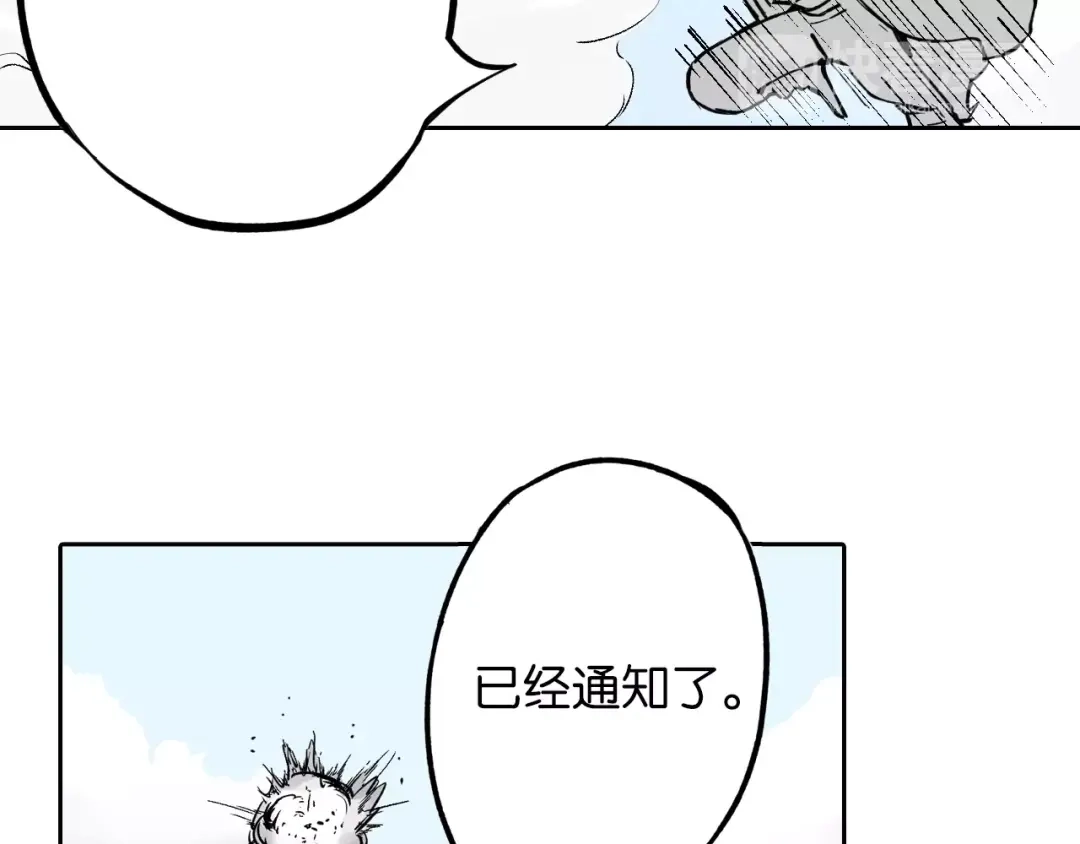 《拾又之国》第78话 不会遇到敌袭了吧？ 第64页