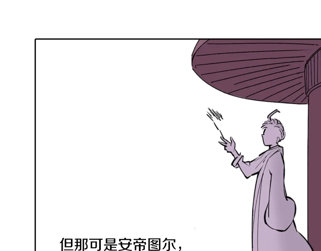 《拾又之国》第78话 不会遇到敌袭了吧？ 第33页