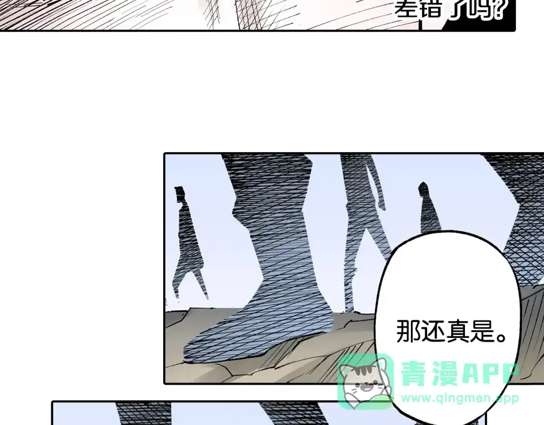 《拾又之国》第78话 不会遇到敌袭了吧？ 第156页