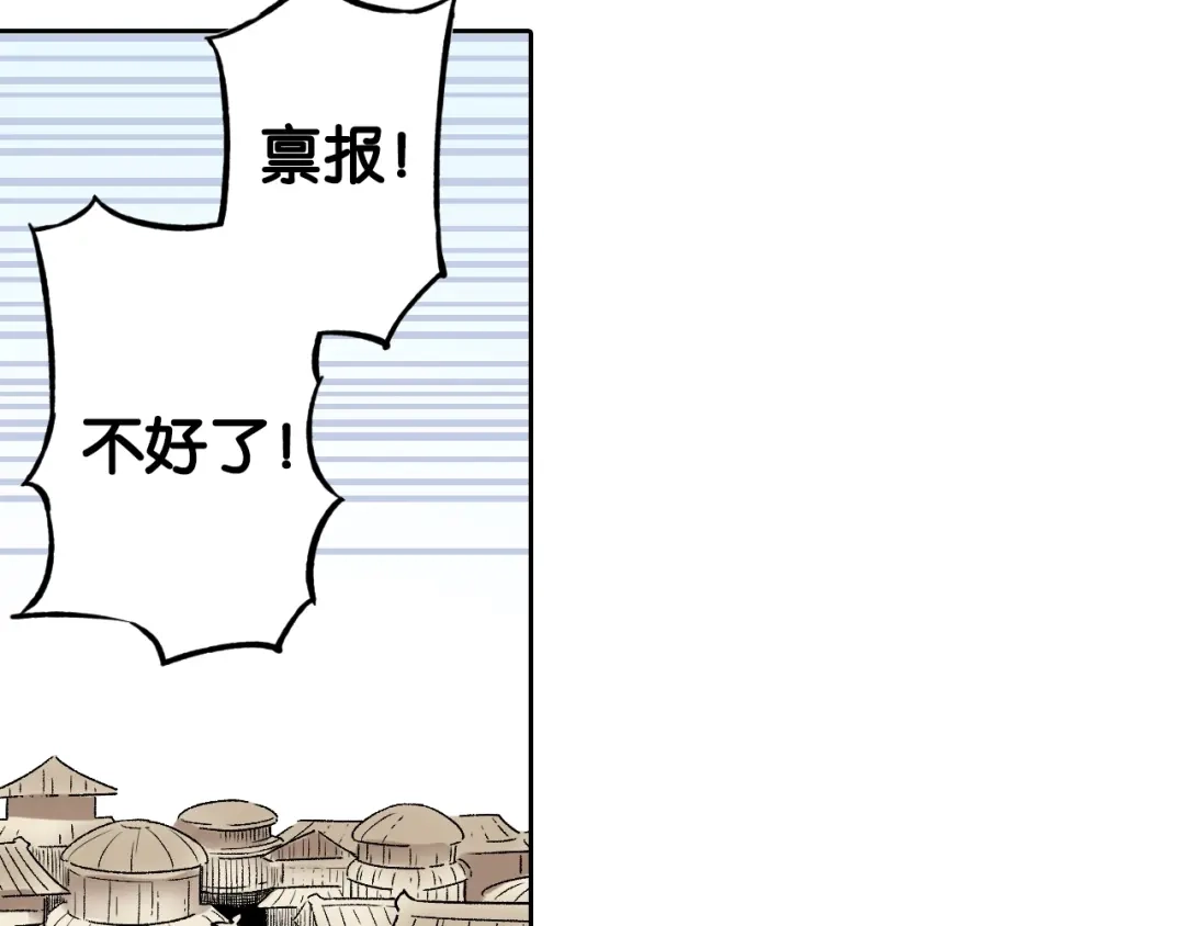 《拾又之国》第78话 不会遇到敌袭了吧？ 第123页