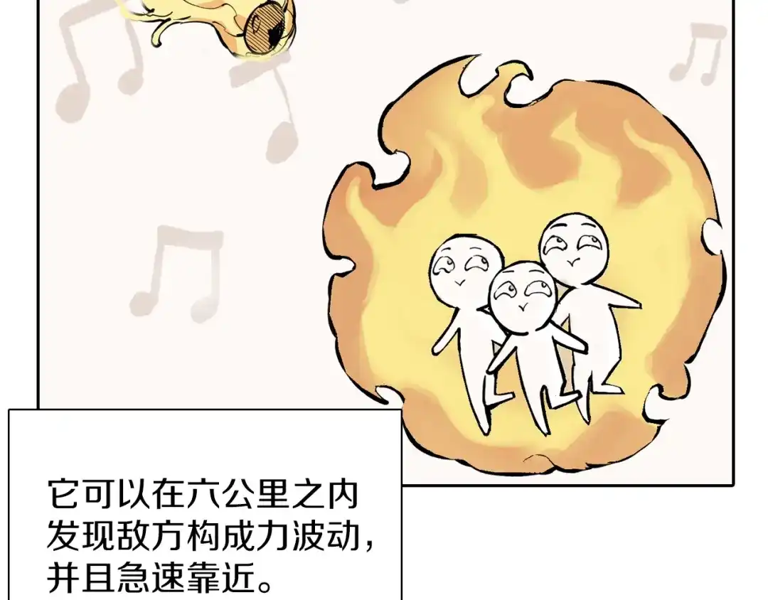 《拾又之国》第78话 不会遇到敌袭了吧？ 第44页