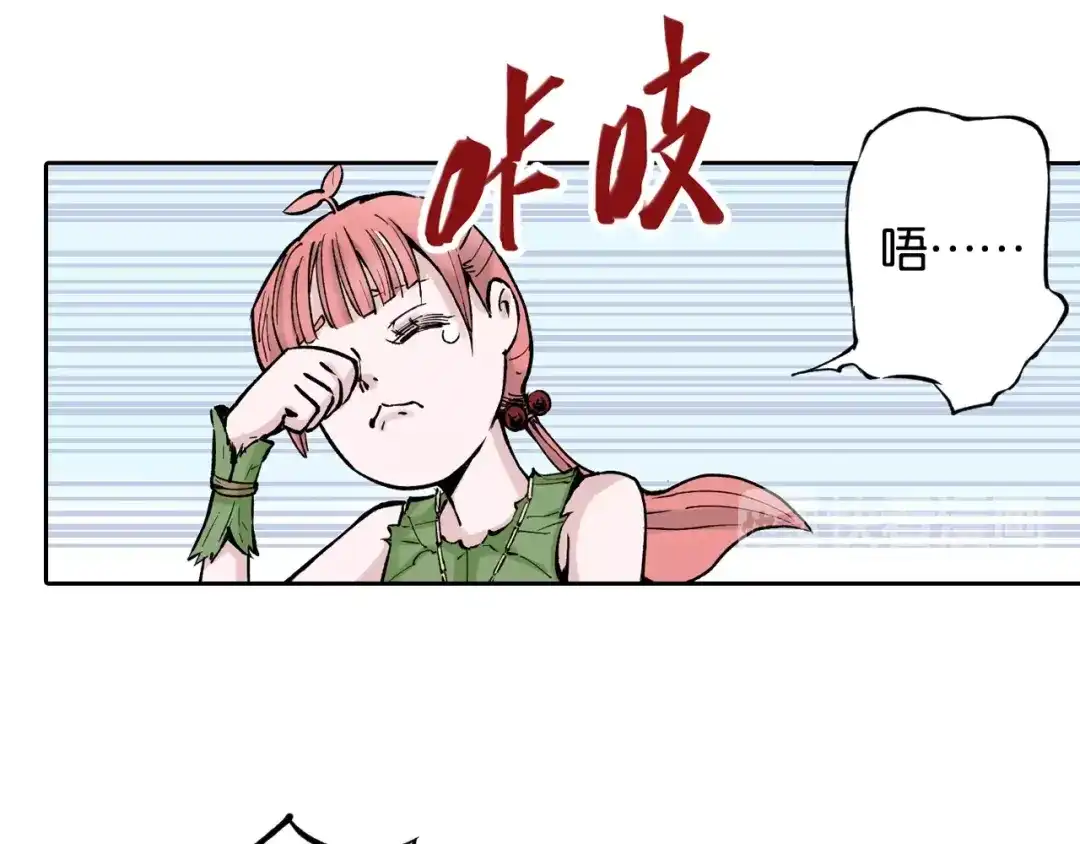 《拾又之国》第78话 不会遇到敌袭了吧？ 第122页