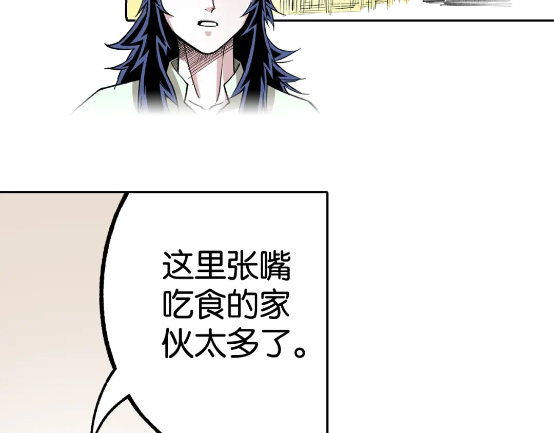 《拾又之国》第78话 不会遇到敌袭了吧？ 第152页