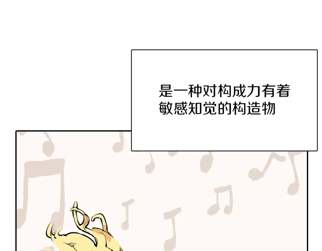 《拾又之国》第78话 不会遇到敌袭了吧？ 第43页