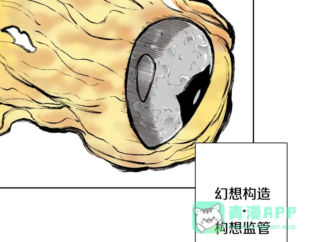 《拾又之国》第78话 不会遇到敌袭了吧？ 第41页