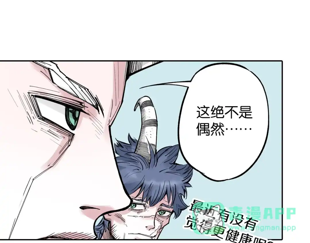 《拾又之国》第78话 不会遇到敌袭了吧？ 第71页