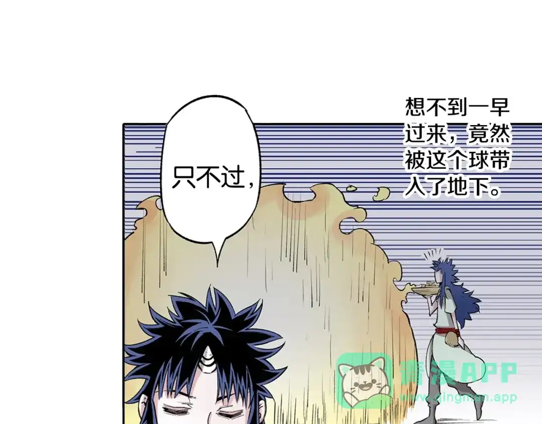 《拾又之国》第78话 不会遇到敌袭了吧？ 第151页