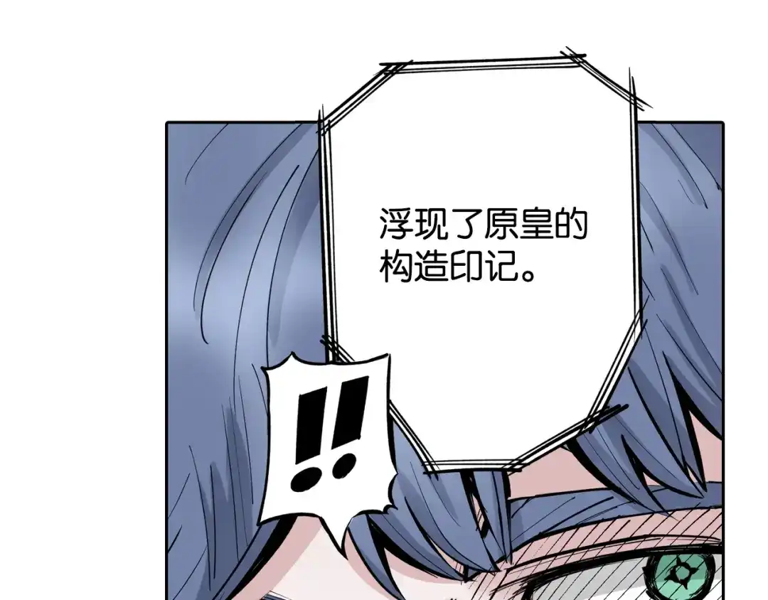 《拾又之国》第78话 不会遇到敌袭了吧？ 第25页