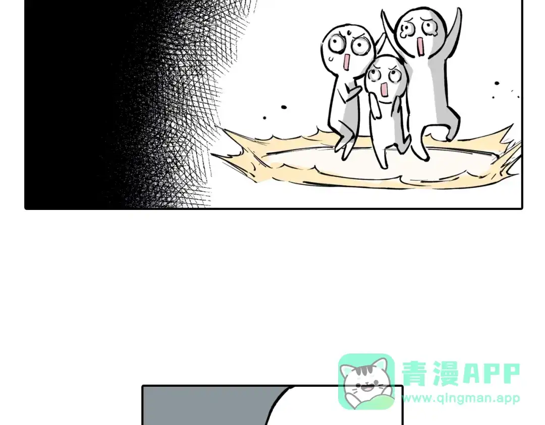 《拾又之国》第78话 不会遇到敌袭了吧？ 第46页
