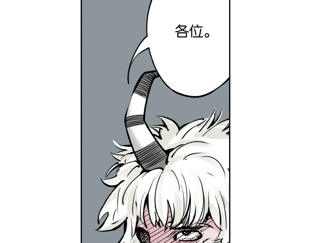 《拾又之国》第78话 不会遇到敌袭了吧？ 第47页