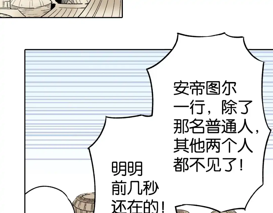 《拾又之国》第78话 不会遇到敌袭了吧？ 第124页
