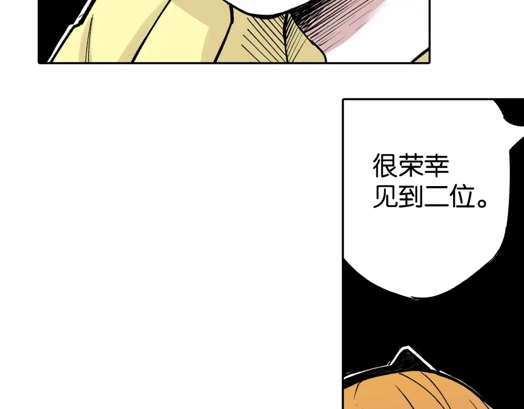 《拾又之国》第78话 不会遇到敌袭了吧？ 第137页