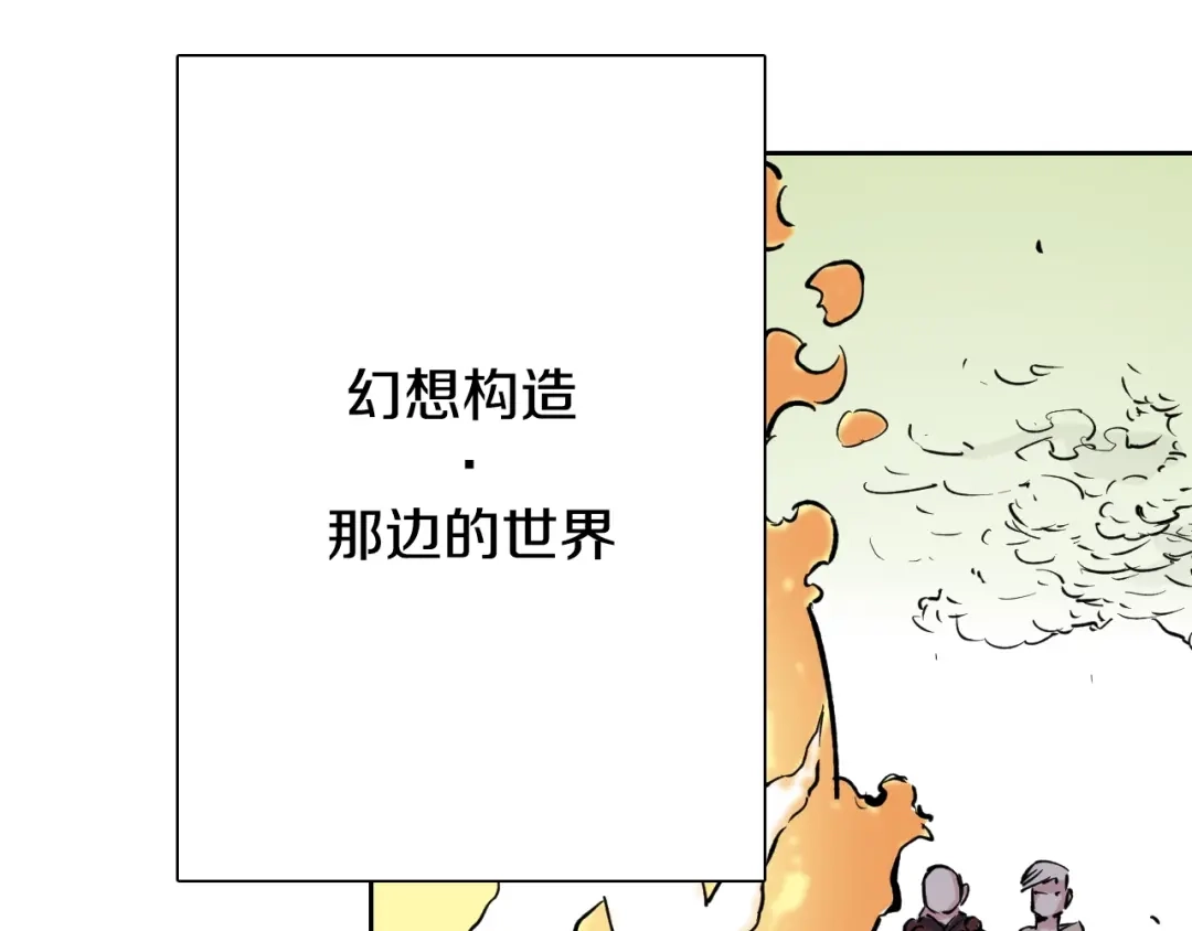 《拾又之国》第78话 不会遇到敌袭了吧？ 第88页