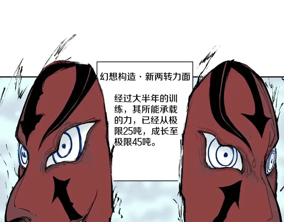 《拾又之国》第79话 重要的与不重要的 第78页
