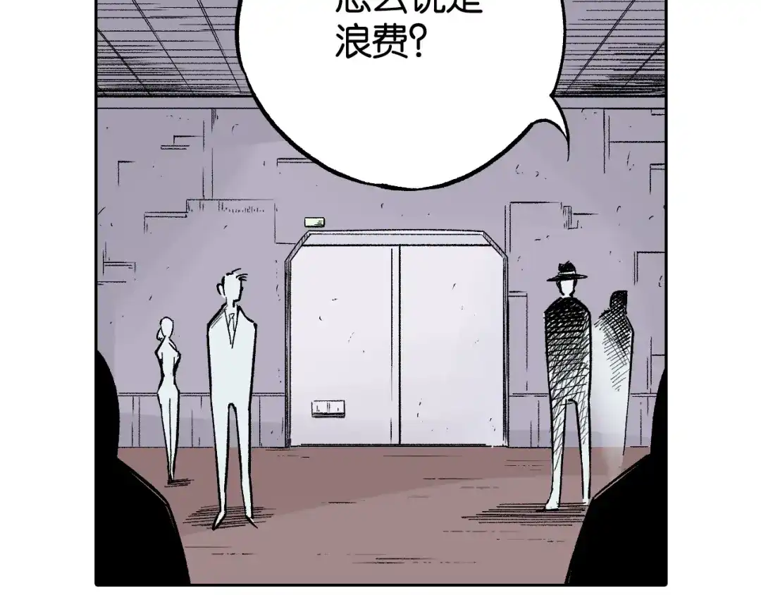 《拾又之国》第79话 重要的与不重要的 第18页