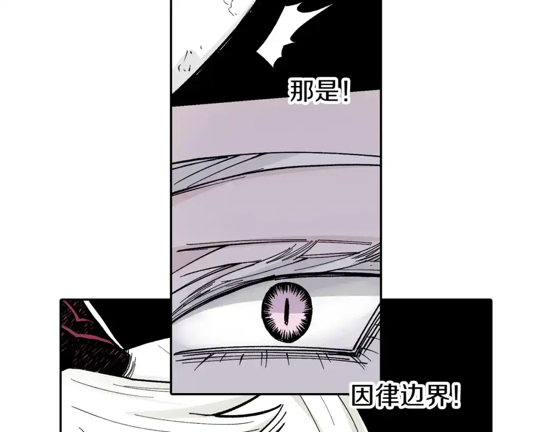 《拾又之国》第79话 重要的与不重要的 第98页
