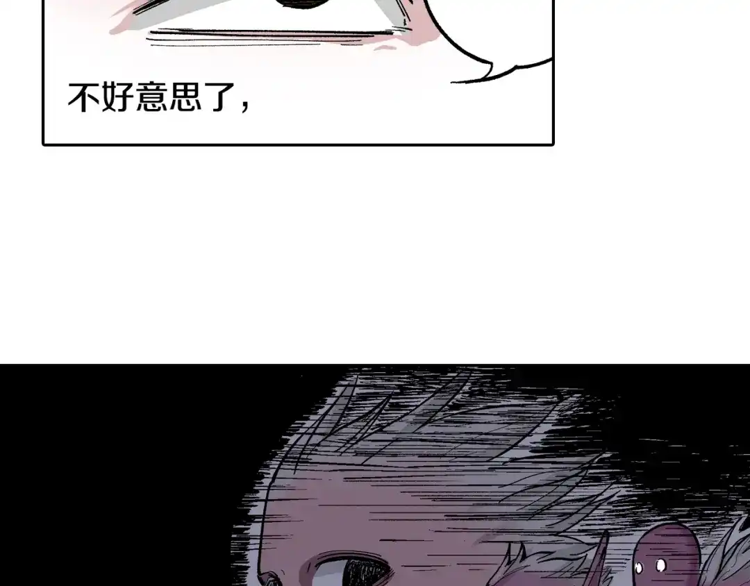 《拾又之国》第79话 重要的与不重要的 第74页