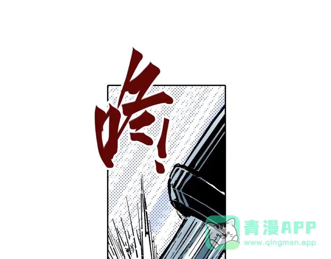 《拾又之国》第79话 重要的与不重要的 第81页