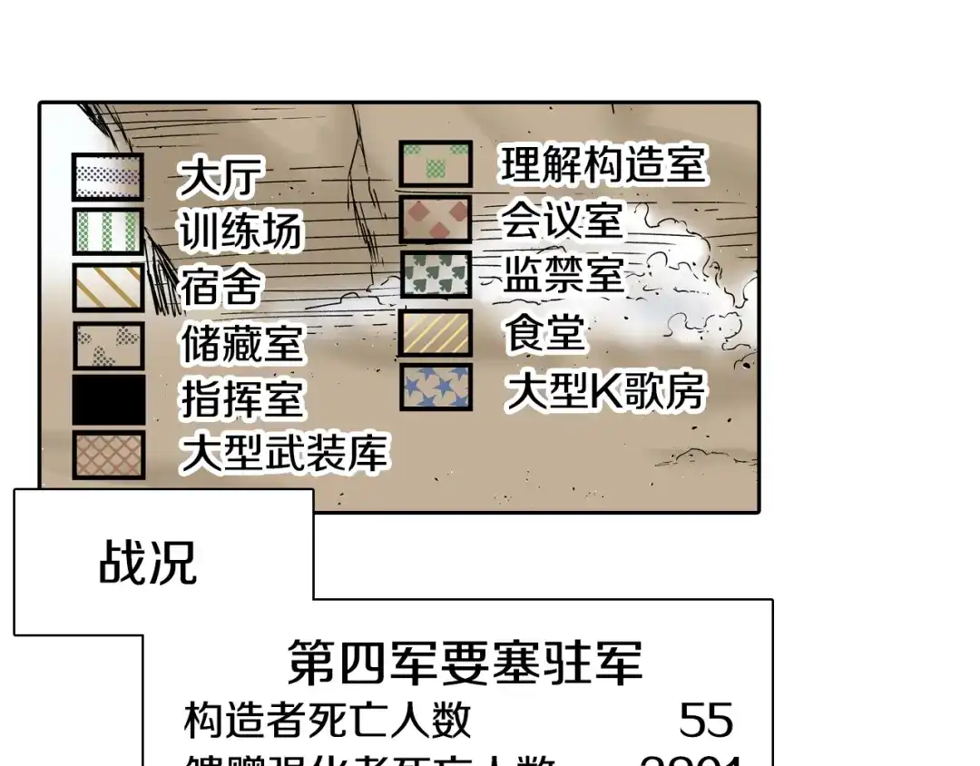 《拾又之国》第79话 重要的与不重要的 第62页