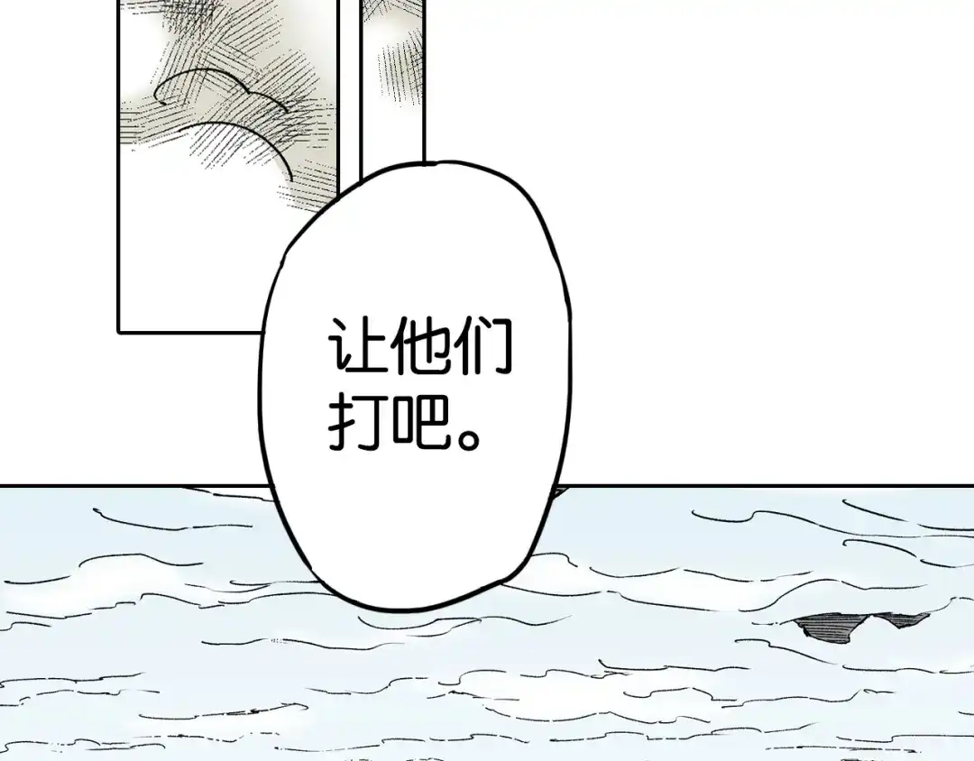 《拾又之国》第79话 重要的与不重要的 第54页