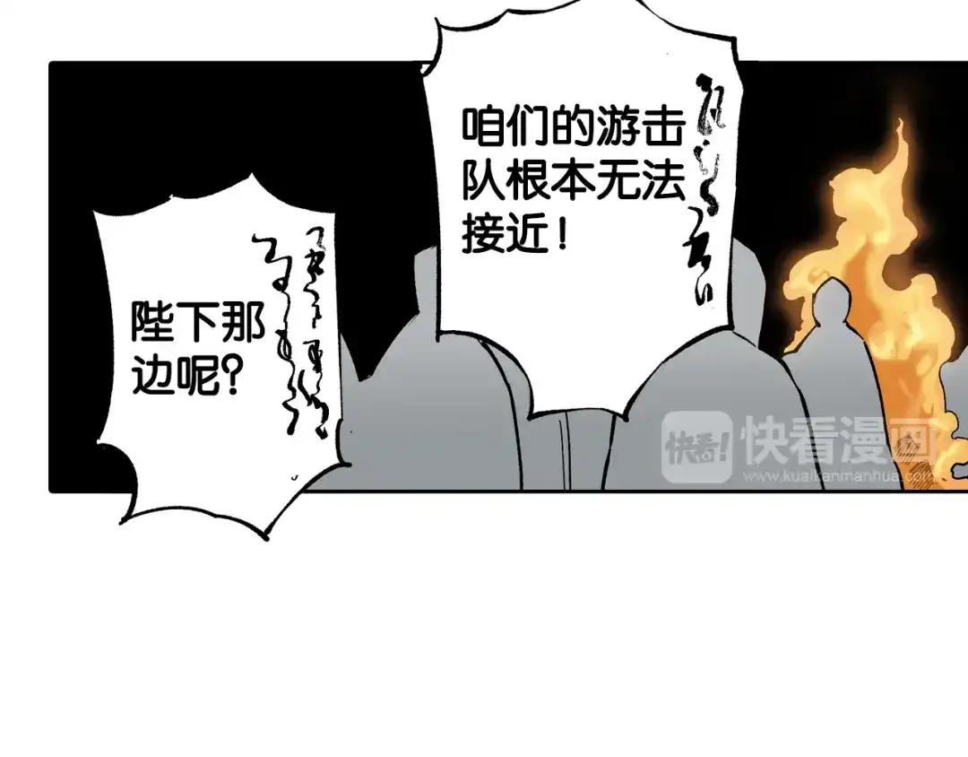 《拾又之国》第79话 重要的与不重要的 第40页
