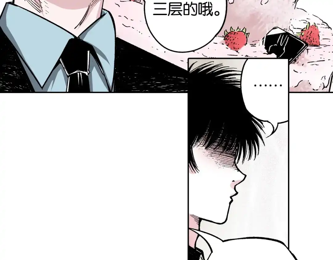 《拾又之国》第79话 重要的与不重要的 第20页
