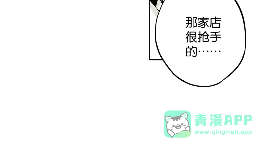 《拾又之国》第79话 重要的与不重要的 第21页