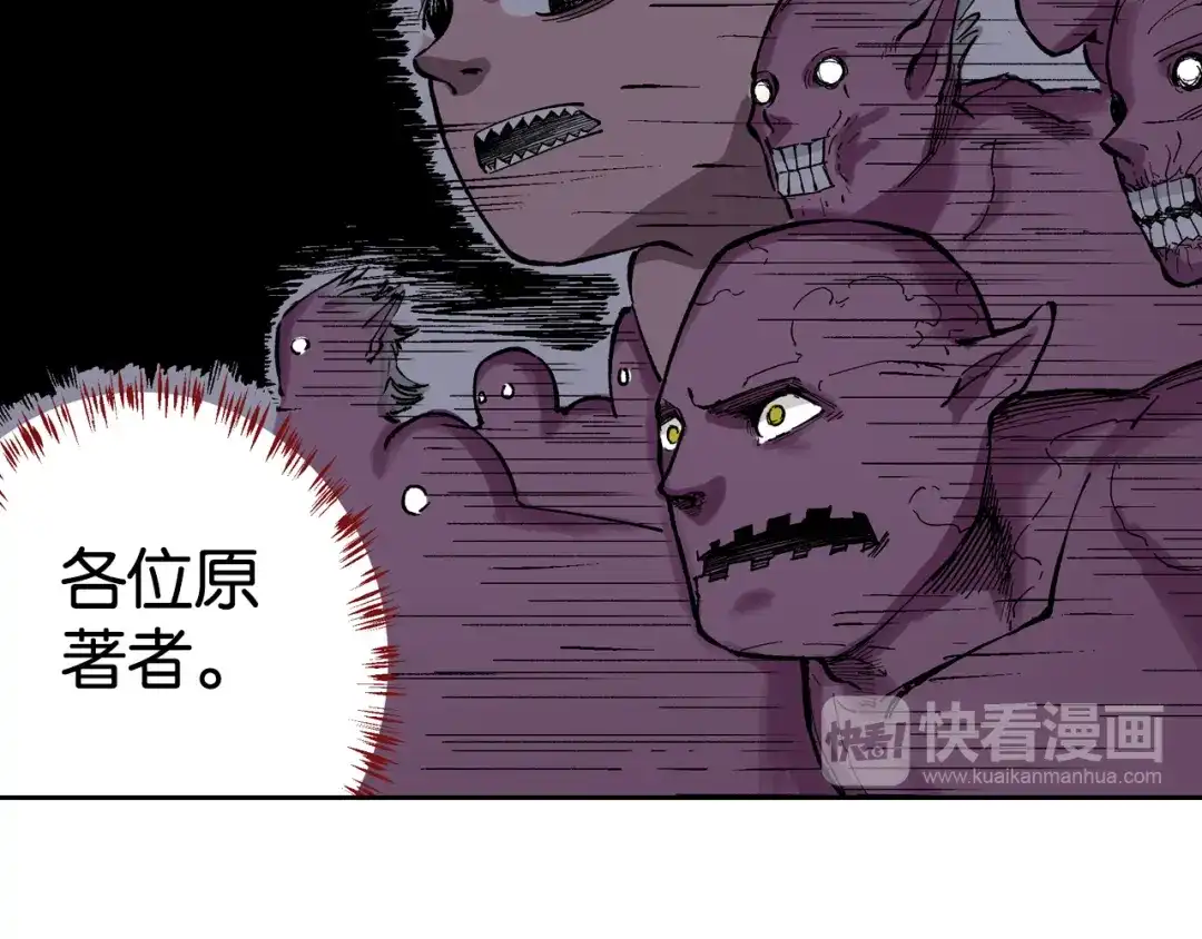 《拾又之国》第79话 重要的与不重要的 第75页