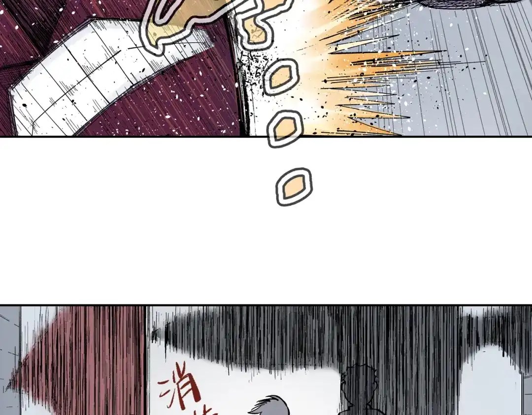 《拾又之国》第79话 重要的与不重要的 第84页