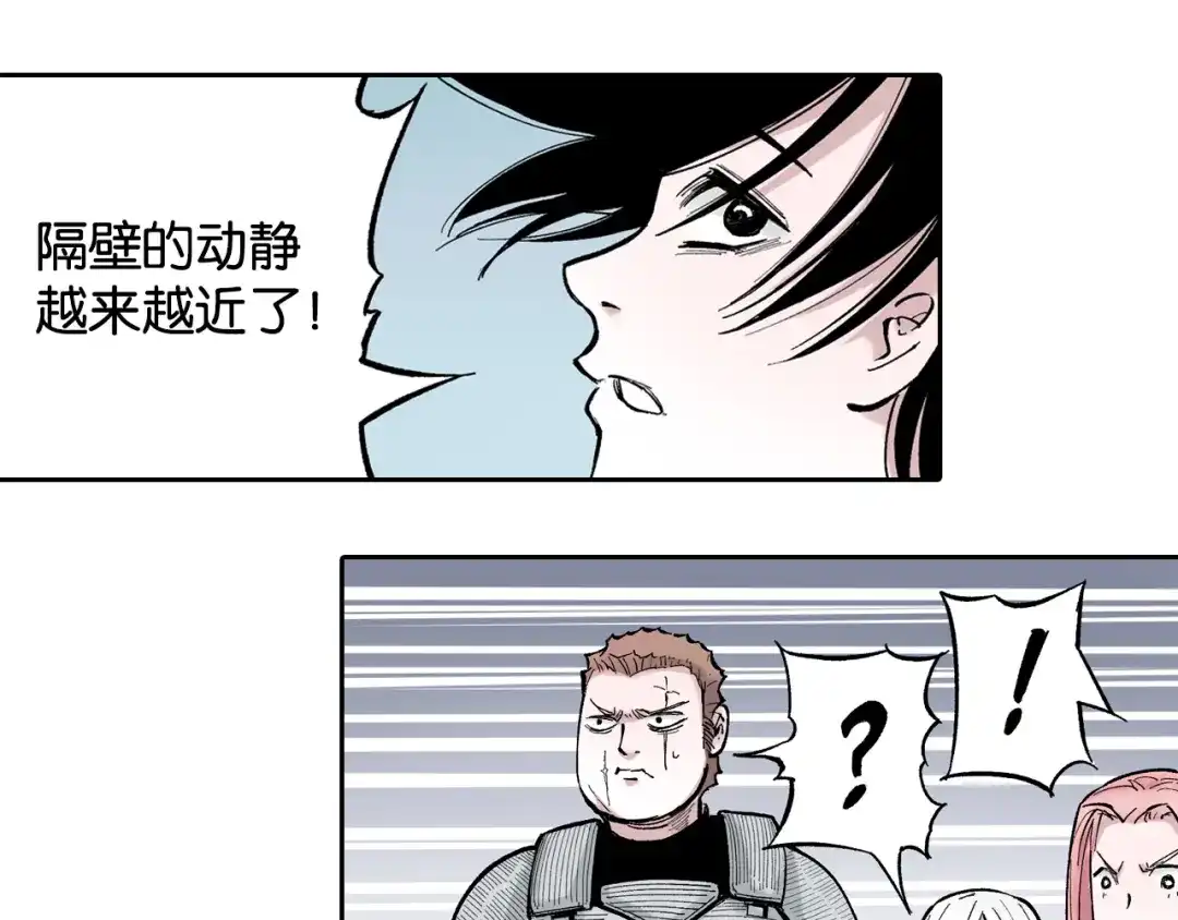 《拾又之国》第79话 重要的与不重要的 第88页