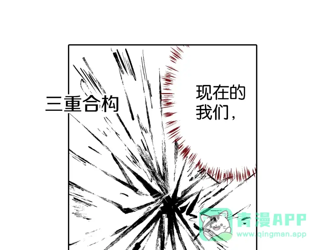 《拾又之国》第79话 重要的与不重要的 第76页