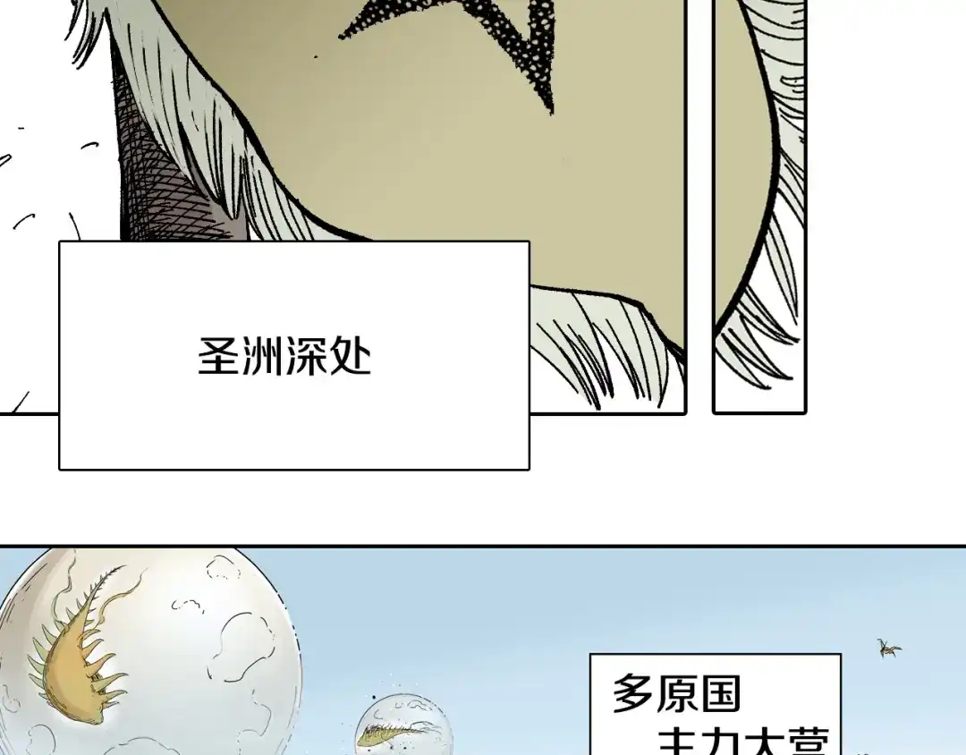 《拾又之国》第79话 重要的与不重要的 第37页