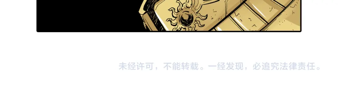 《拾又之国》第79话 重要的与不重要的 第100页