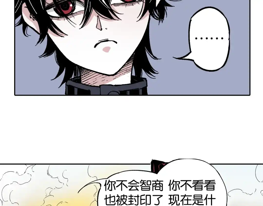 《拾又之国》第79话 重要的与不重要的 第58页