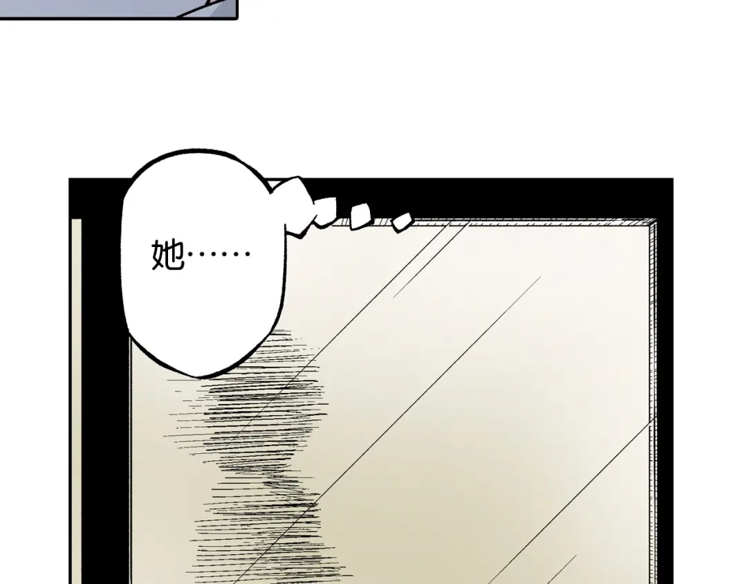 《拾又之国》第79话 重要的与不重要的 第29页
