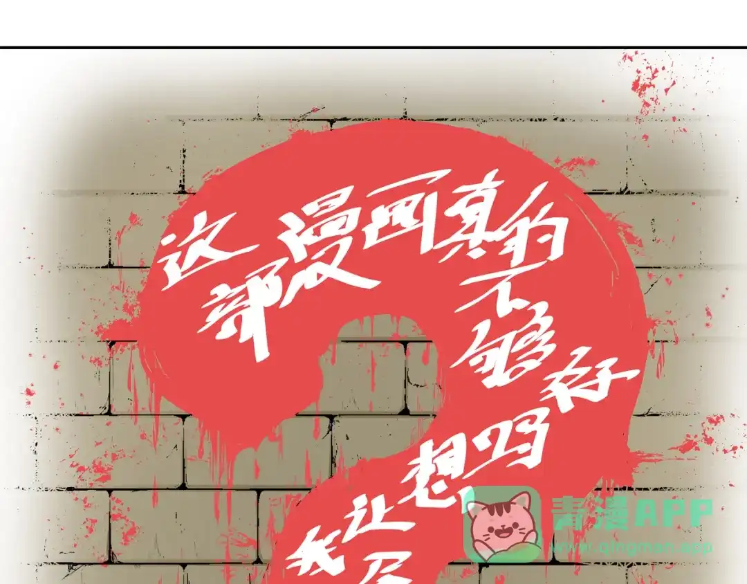 《拾又之国》第79话 重要的与不重要的 第1页