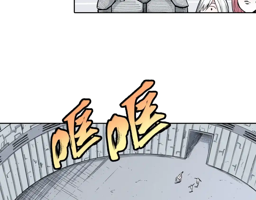 《拾又之国》第79话 重要的与不重要的 第89页