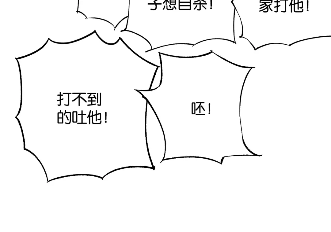 《拾又之国》第79话 重要的与不重要的 第52页