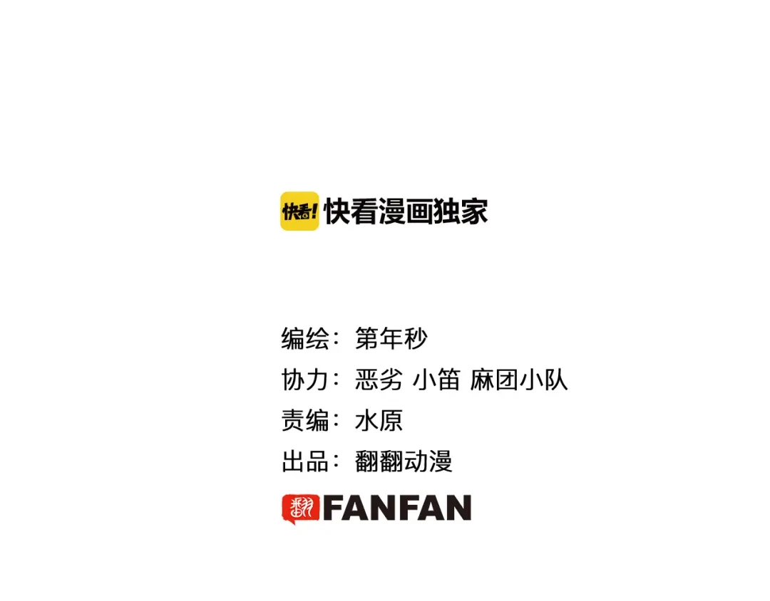 《拾又之国》第79话 重要的与不重要的 第4页