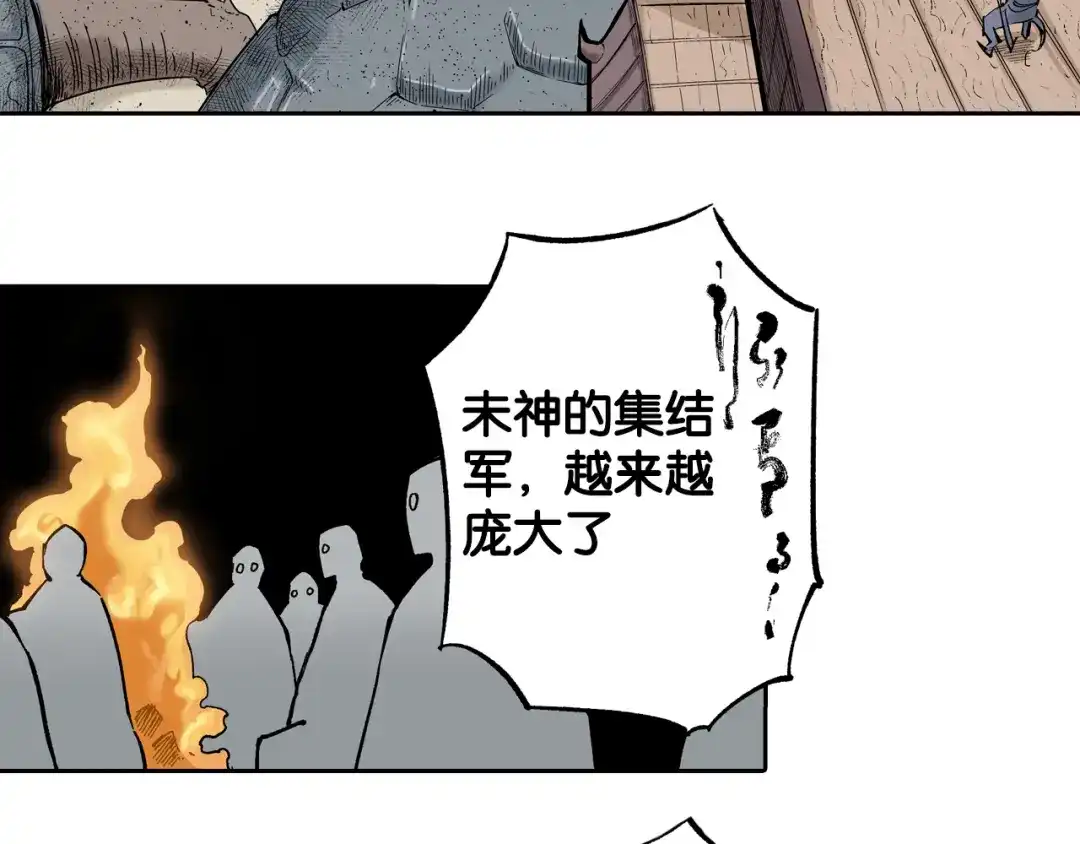 《拾又之国》第79话 重要的与不重要的 第39页