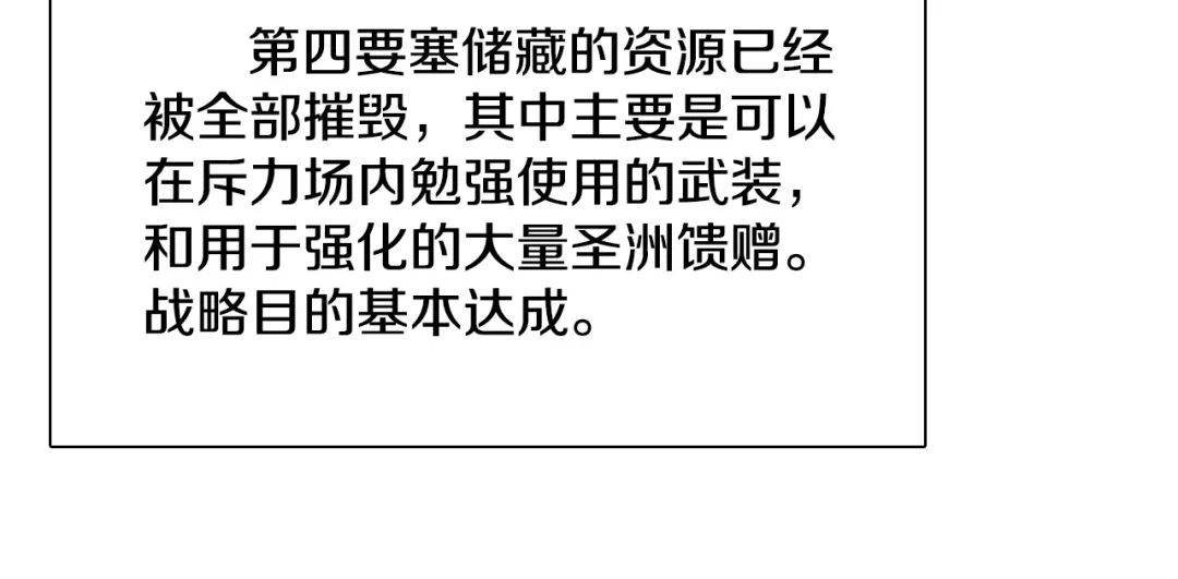 《拾又之国》第79话 重要的与不重要的 第64页