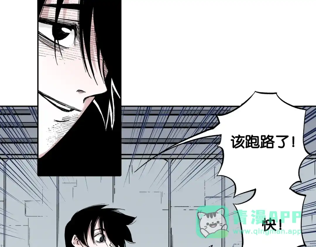 《拾又之国》第79话 重要的与不重要的 第86页