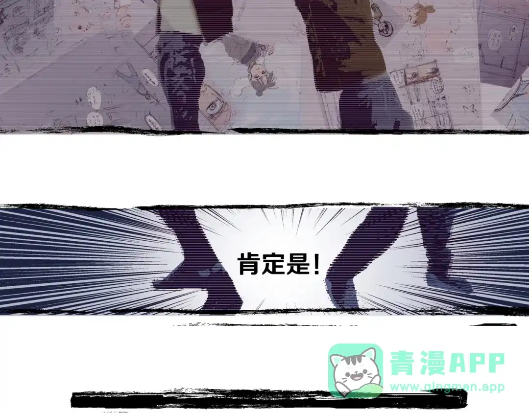 《拾又之国》第79话 重要的与不重要的 第46页