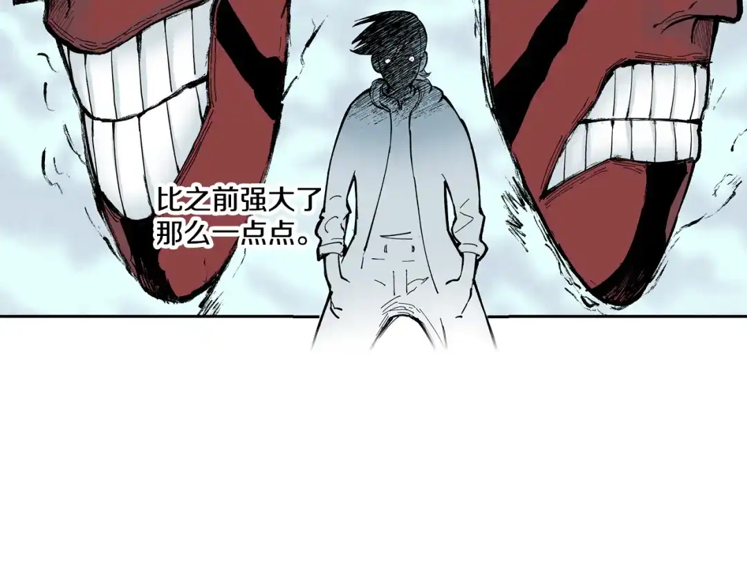 《拾又之国》第79话 重要的与不重要的 第79页