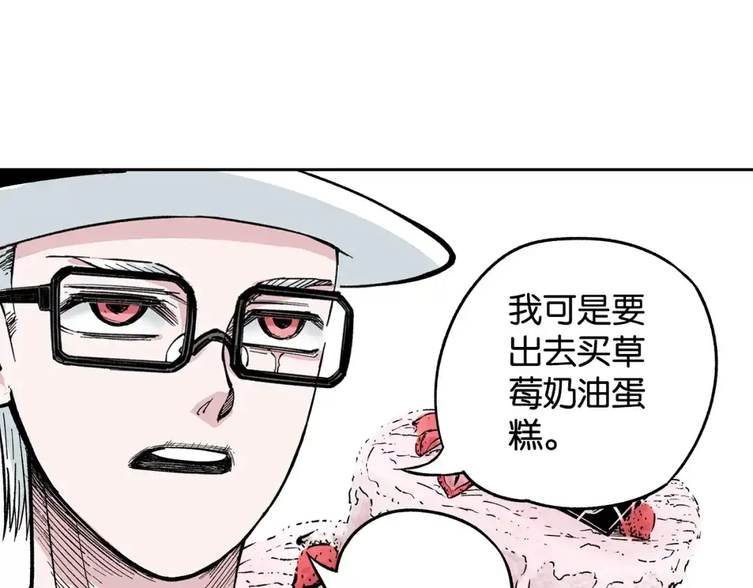 《拾又之国》第79话 重要的与不重要的 第19页