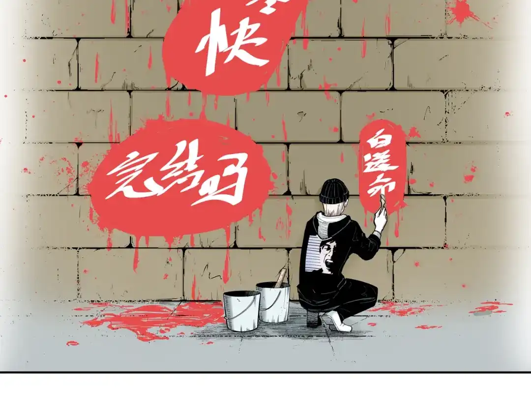《拾又之国》第79话 重要的与不重要的 第2页