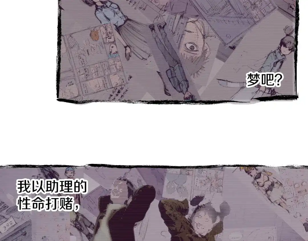 《拾又之国》第79话 重要的与不重要的 第45页