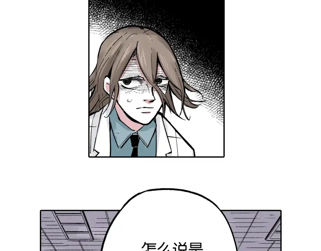 《拾又之国》第79话 重要的与不重要的 第17页