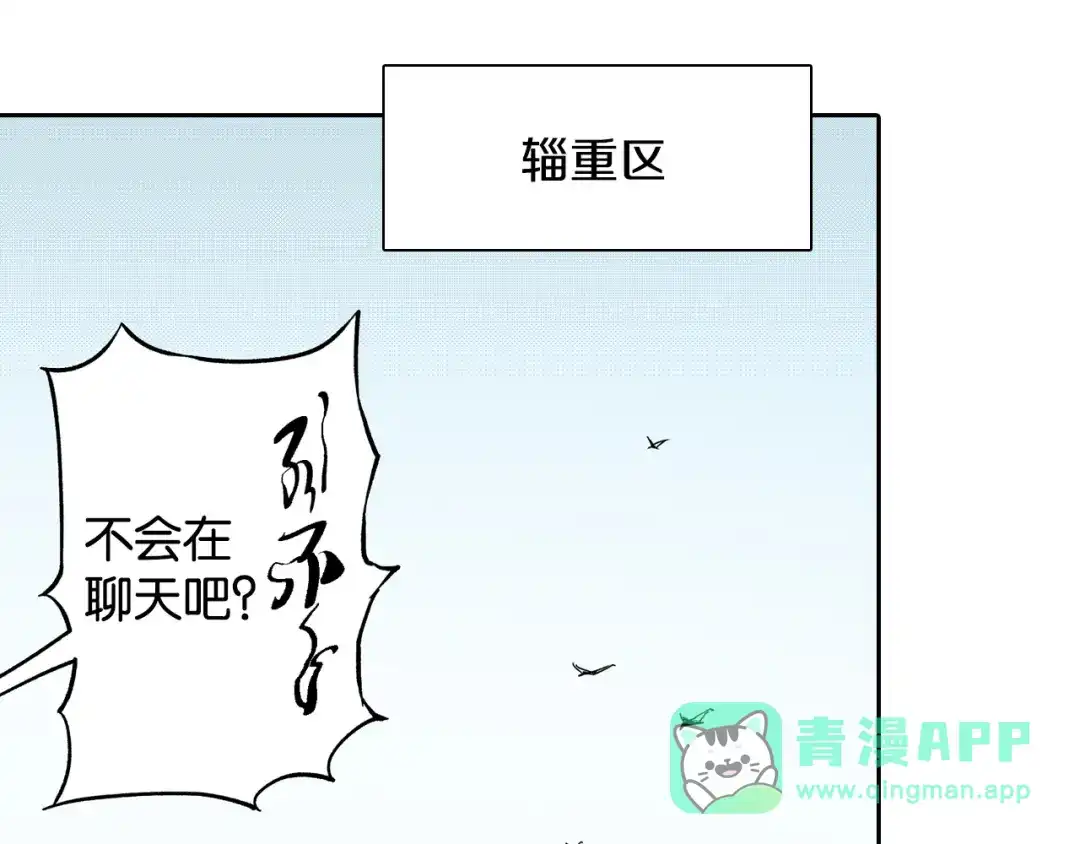 《拾又之国》第79话 重要的与不重要的 第41页