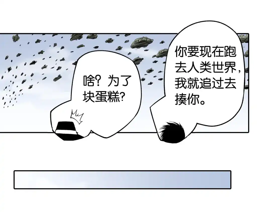 《拾又之国》第79话 重要的与不重要的 第22页